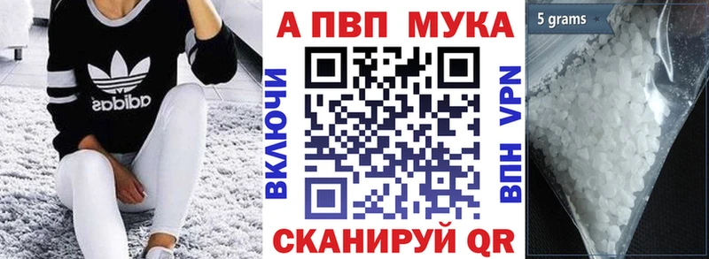 Alpha-PVP VHQ наркота Камешково