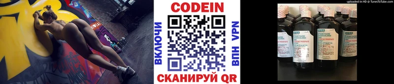 купить наркотики сайты  гидра зеркало  Codein Purple Drank  Камешково 