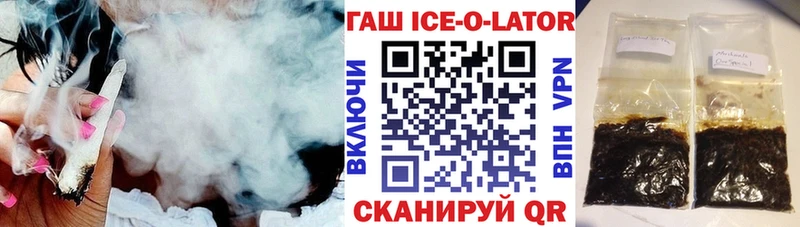 Гашиш ice o lator  купить наркоту  Камешково 