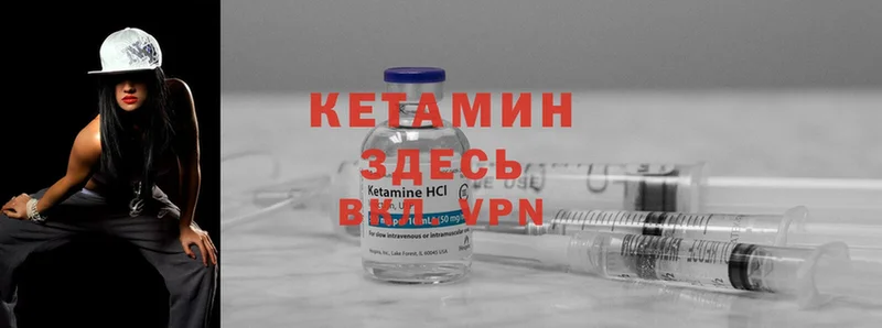 КЕТАМИН ketamine  Камешково 