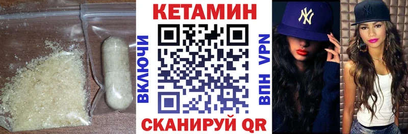 Кетамин ketamine Камешково